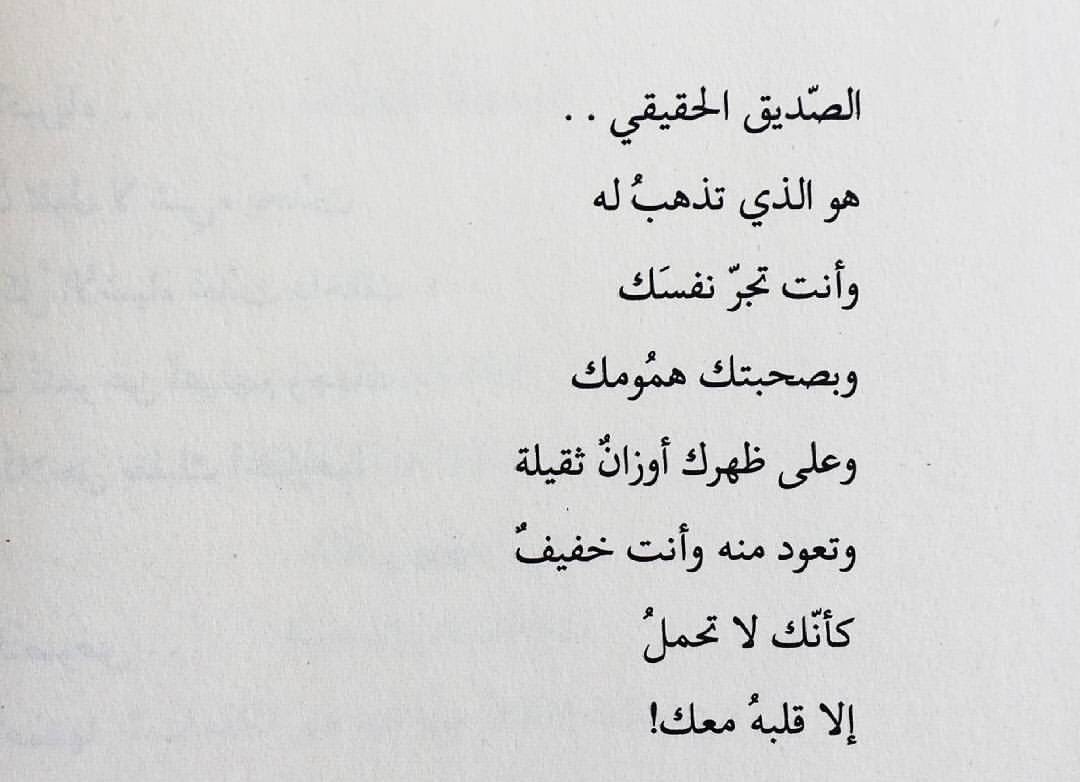 كلام على الصداقة - اجمل ما قيل عن الصداقة الحقيقية 1706 2