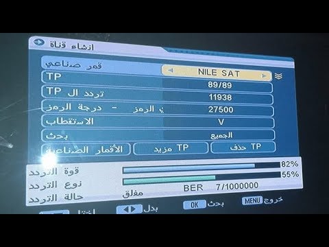 كيفية ادخال تردد قناة على النايل سات - اضبط النايل سات بهذه الترددات 4064 1