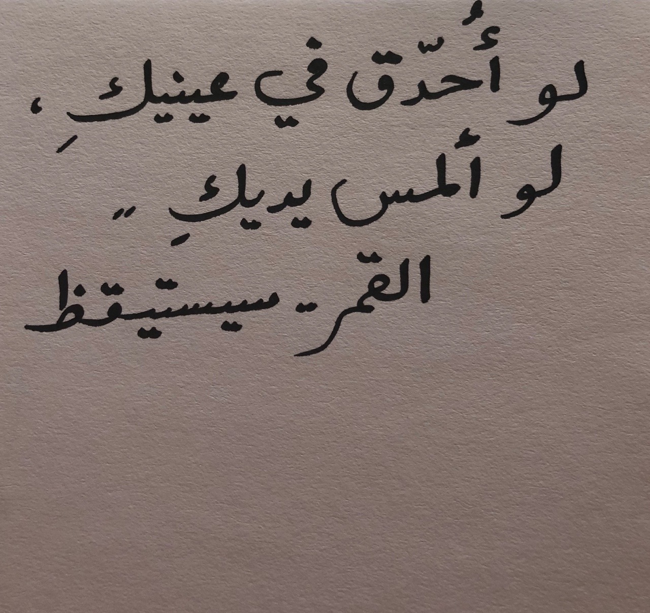 ابيات شعر عامية , طرق تجديد الشعر حتي وصوله الي شعر العامية