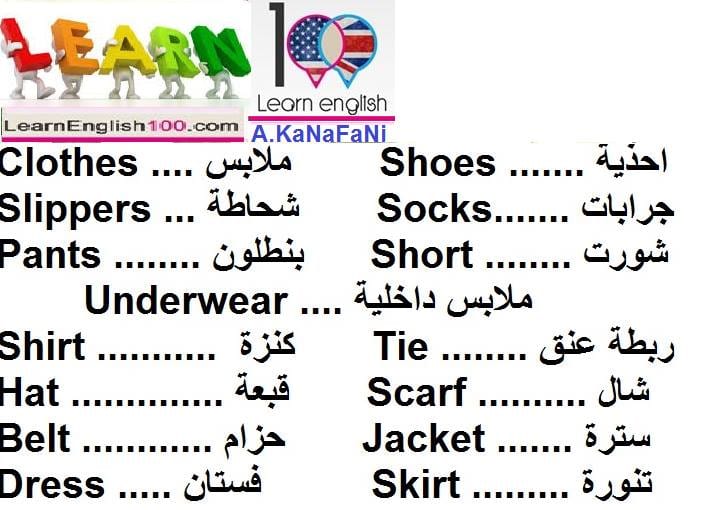 كلمات انجليزية ومعناها , اعرف اللغه الانجليزيه بالطريقه الصح