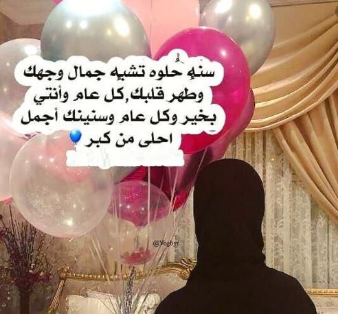 رسائل عيد ميلاد صديقة , مسجات تهنئة بالاعياد